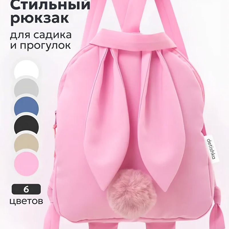 OEM Custom Bunny Preschool Backpack for Kids, Wholesale ODM Kindergarten Bag – Bunny Preschool Backpack and OEM Kids Backpack price