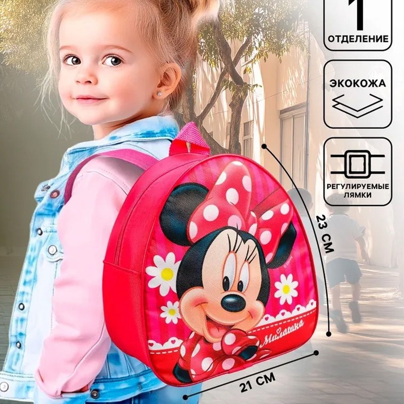 Custom Minnie Mouse Kids Backpack OEM Kindergarten Bag Wholesale – Custom Cartoon Kids Backpack and OEM Minnie Mouse Backpack price