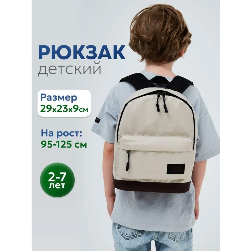 Custom Beige Kindergarten Backpack OEM Bulk Order – Beige Kids Backpack and Custom Preschool Bag price