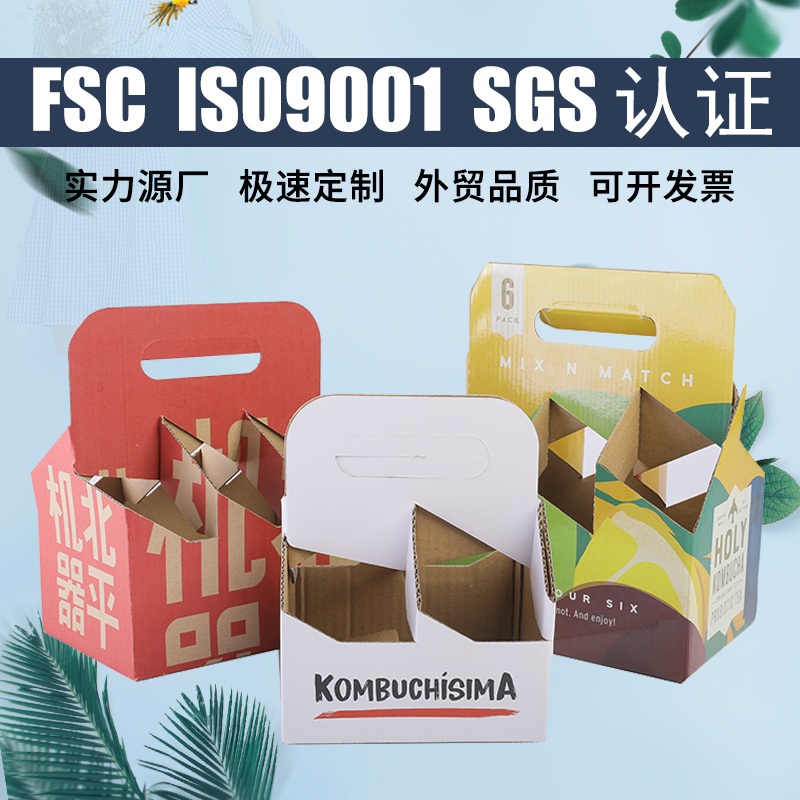 Six Pack Biodegradable Pouch Beer Paper Box – Wine Box and Six Pack Box price